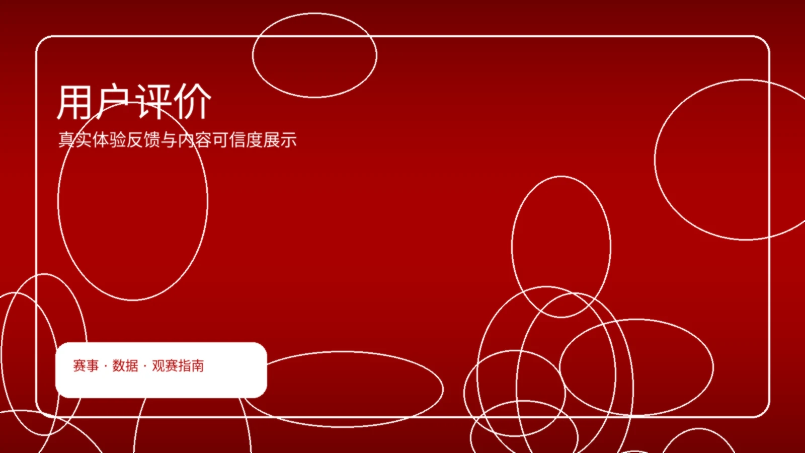 B体育作者与团队示意图